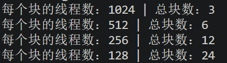 不同块大小运行结果对比